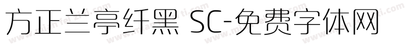 方正兰亭纤黑 SC字体转换